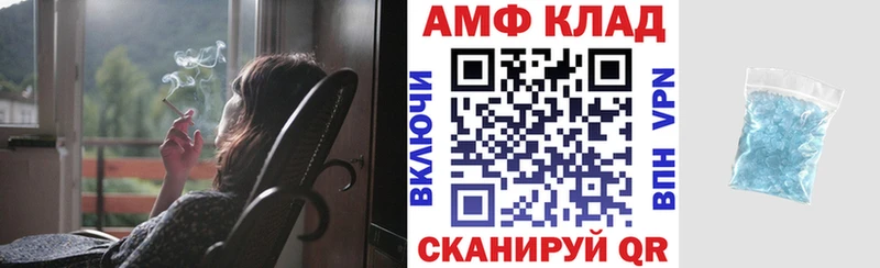 где купить Благовещенск shop официальный сайт АМФЕТАМИН VHQ