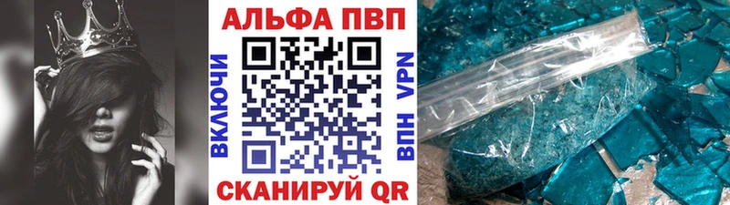 Alpha-PVP крисы CK  где купить наркоту  Благовещенск 