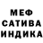 МЕТАДОН кристалл Cecilia Jimenez