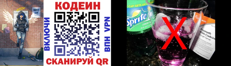 площадка какой сайт  как найти наркотики  Благовещенск  Кодеин напиток Lean (лин) 