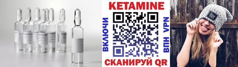 КЕТАМИН VHQ  Благовещенск 