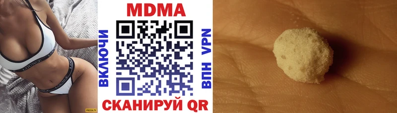 МДМА молли  Благовещенск 