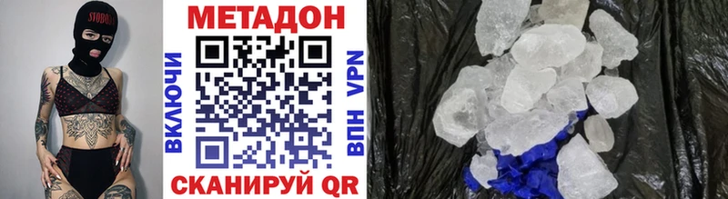 Метадон VHQ  купить  сайты  Благовещенск 